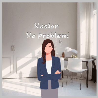 노션문제해결