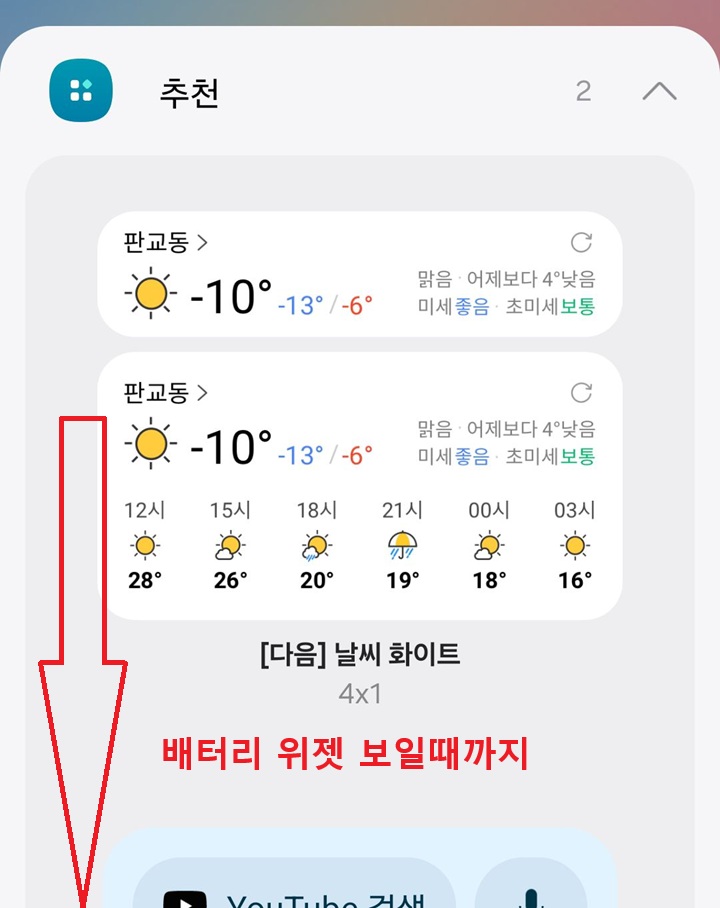 여러 위젯들 보임