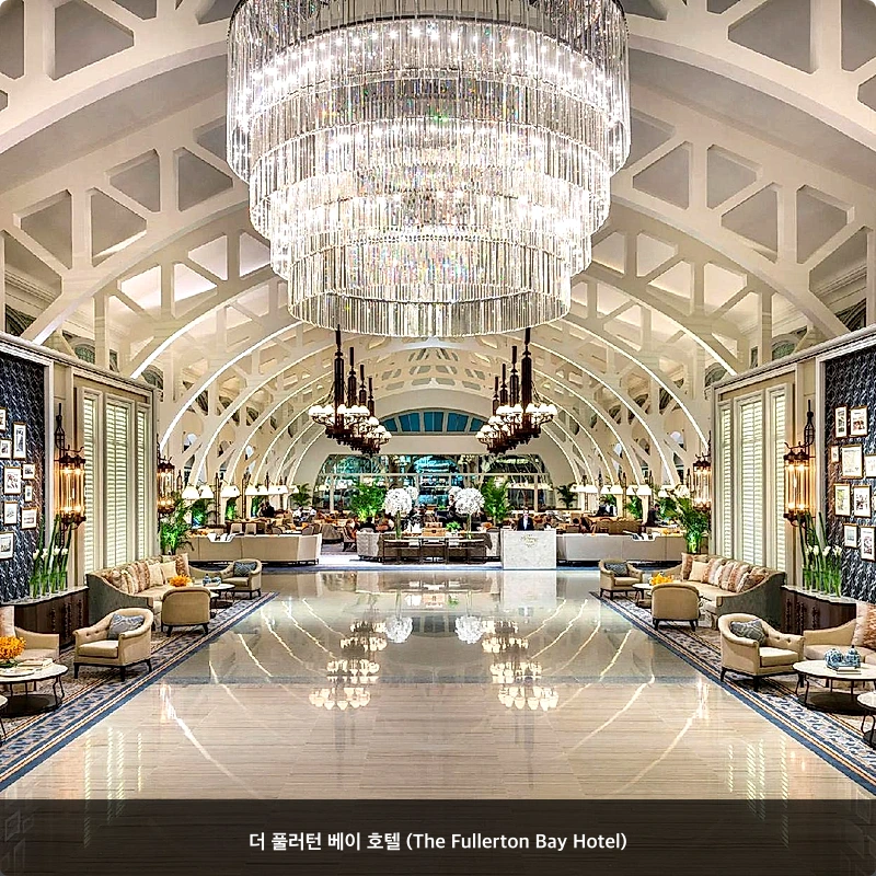 더 풀러턴 베이 호텔 (The Fullerton Bay Hotel)_1