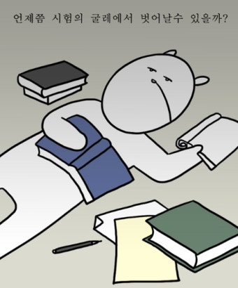 모의고사 등급컷