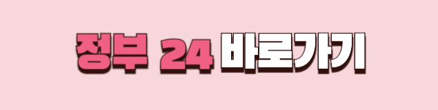 건강보험자격득실확인서