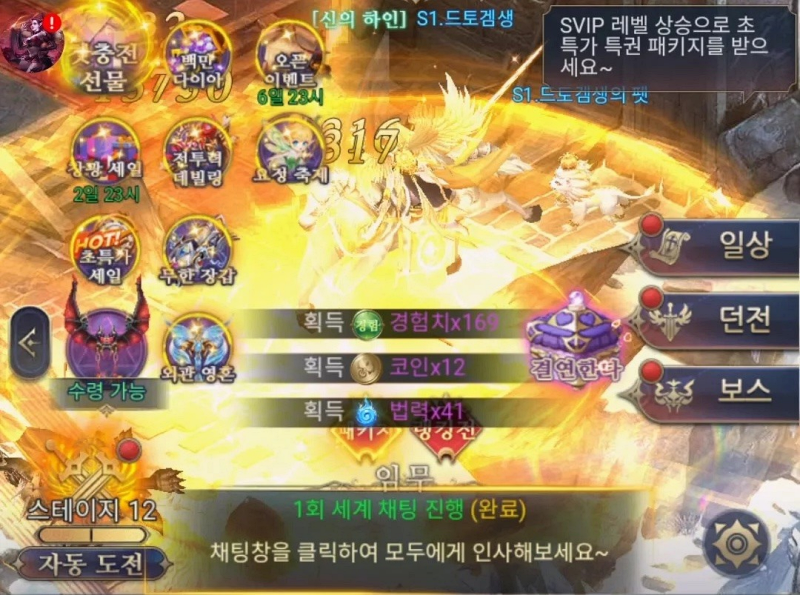 드래곤즈-토템-팁