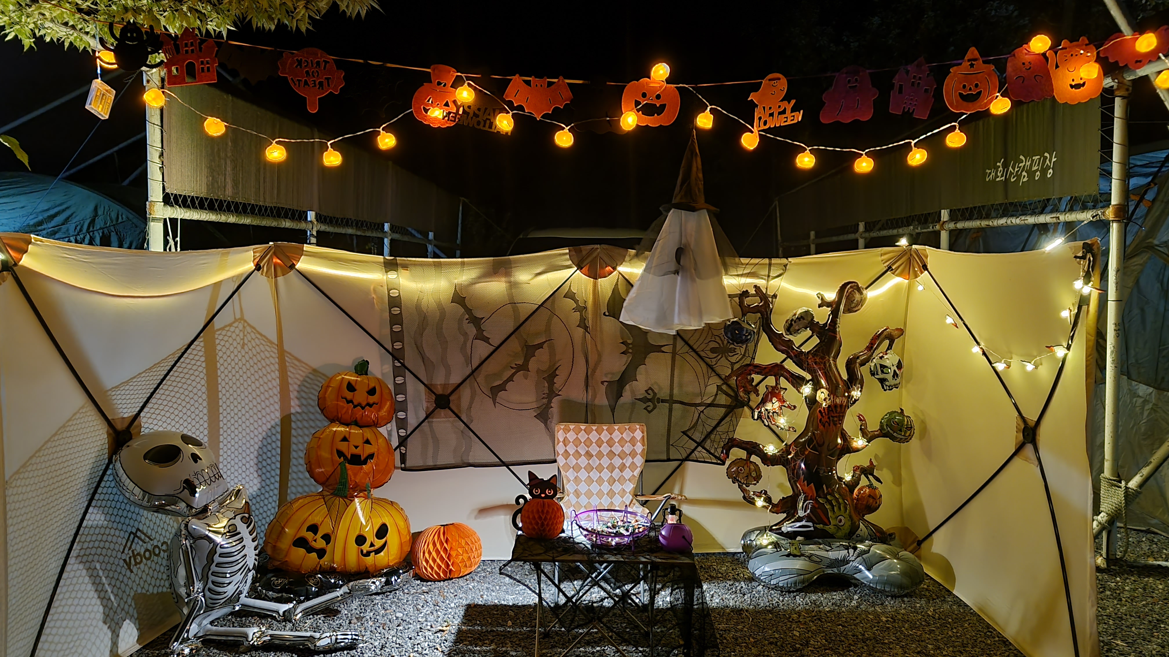 대회산 캠핑장 / 할로윈 캠핑