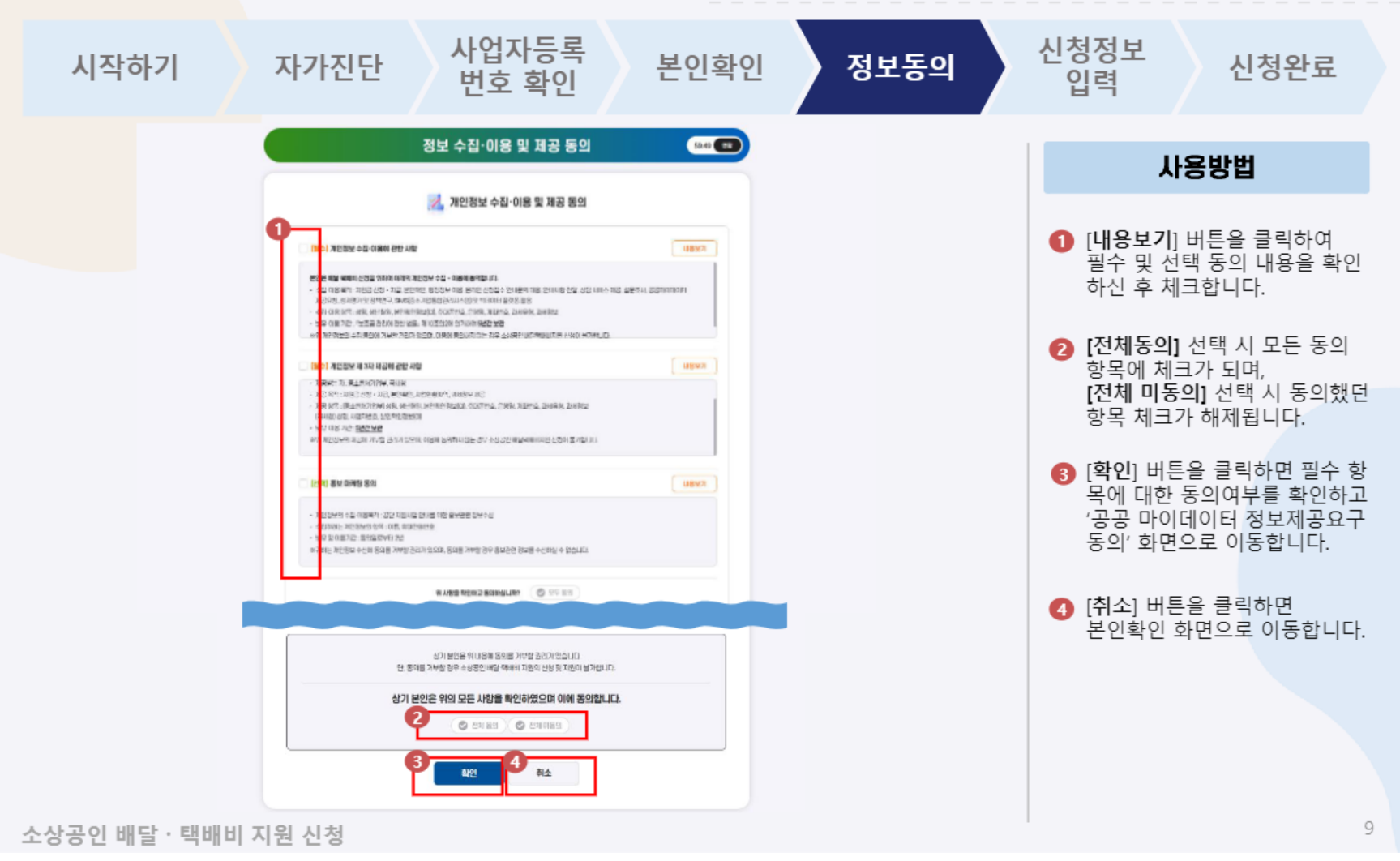 소상공인 배달 택배비 지원