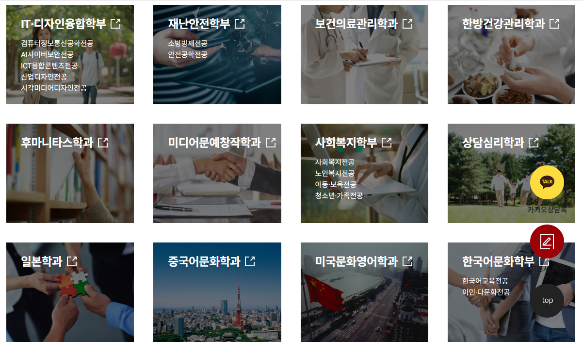 경희 사이버 대학교 학과