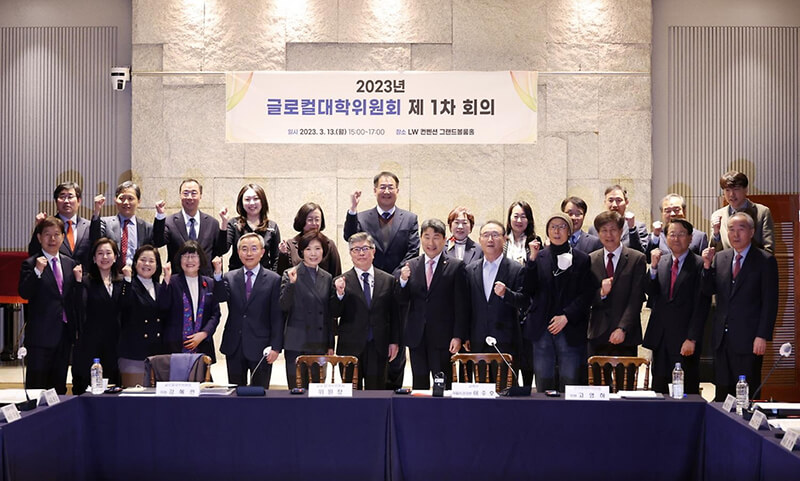 글로컬대학위원회-제1차-회의