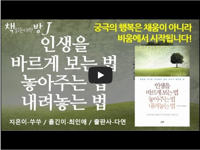 책 소개 유튜버 (북튜버) 순위 TOP 8 3