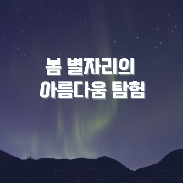 육분의자리 역사