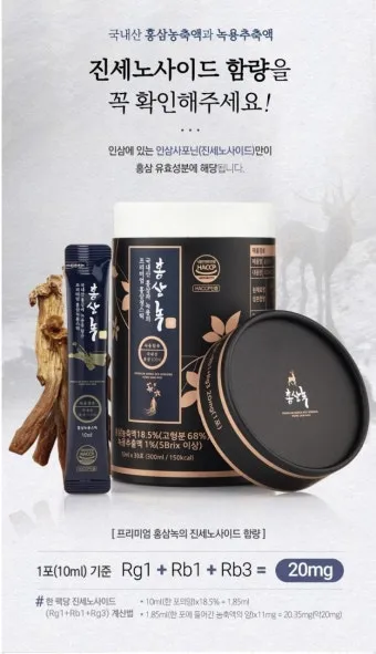 홍삼정 선물 진세노사이드 함량 제형 스틱 복용 편의 위주 선택 가이드_7
