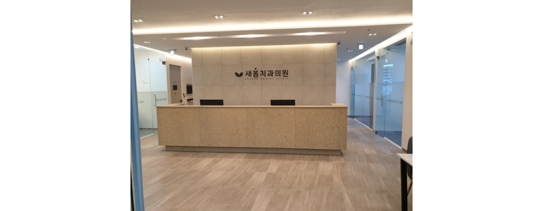 김제시 교정 치과