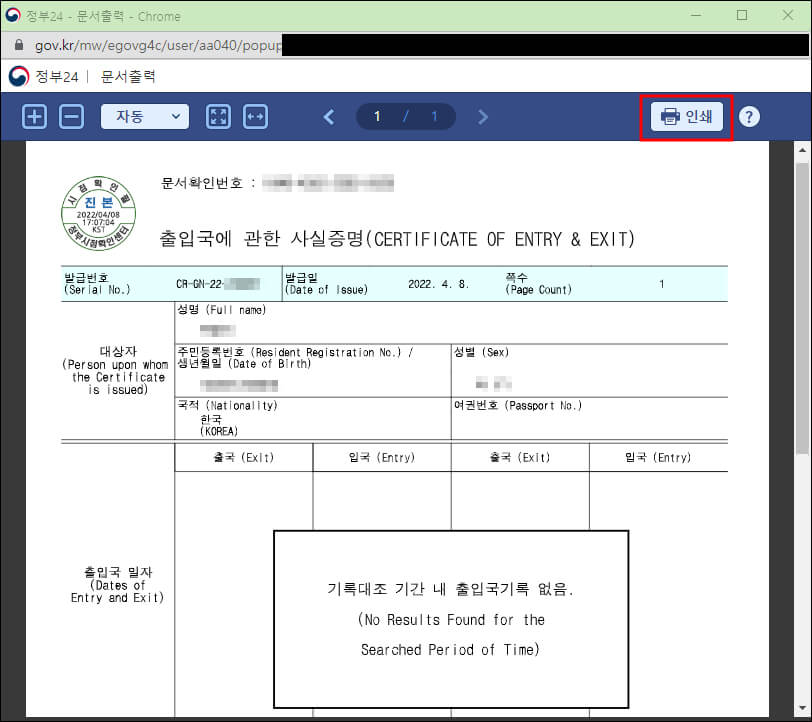 팝업 출력 화면과 버튼 위치 표시