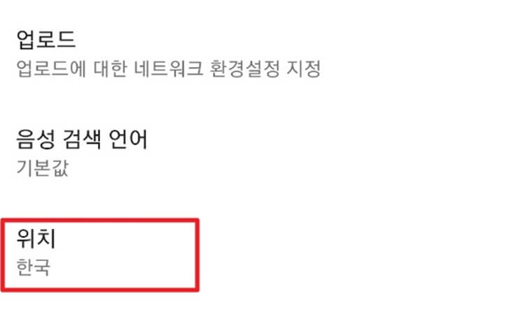 나라-변경할수있는-탭이보입니다