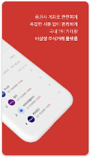 비상장주식 거래