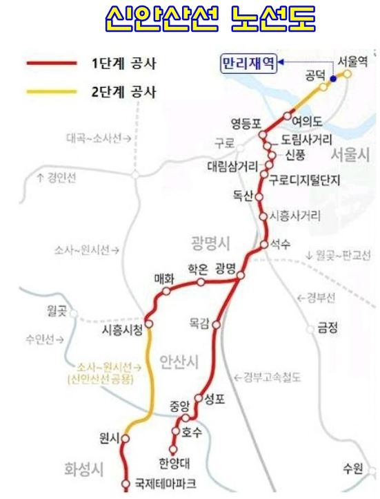 신안산선 노선도 이미지
