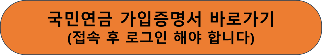 재직증명서 발급방법