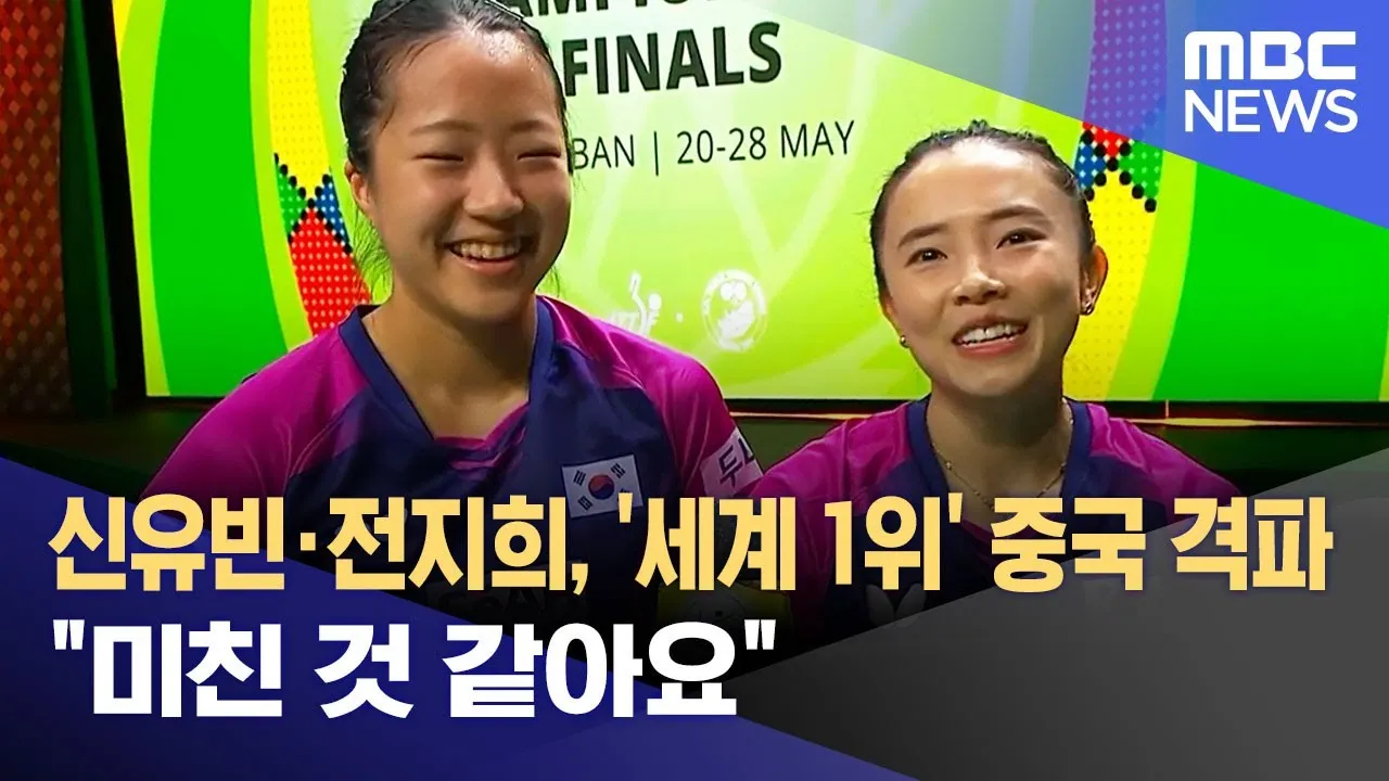 전지희 탁구선수 프로필 결혼 귀화 프로 남편 성형_6