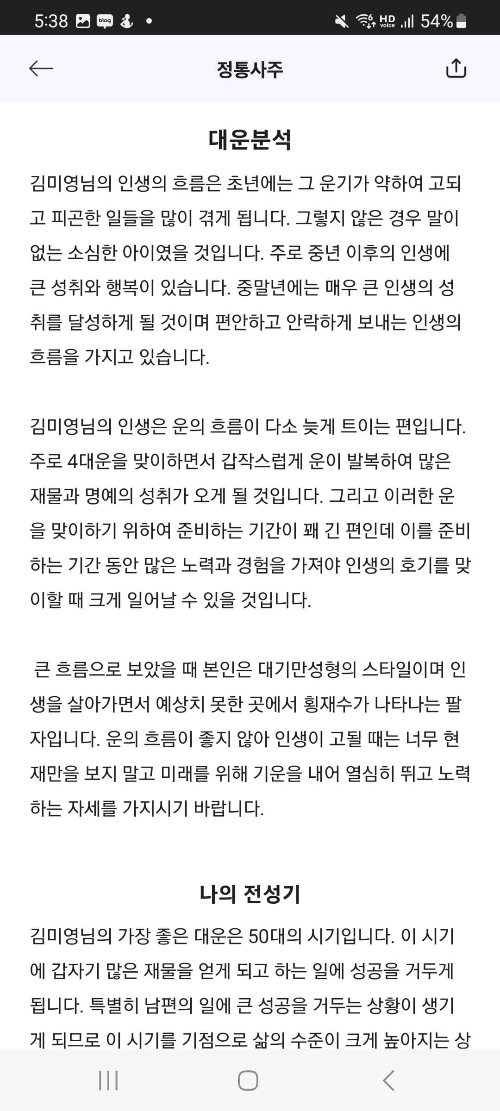 점신