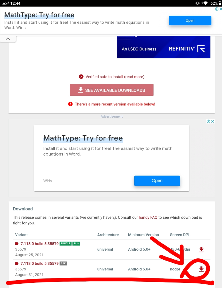 레노버 P11 넷플릭스 APK 설치 방법