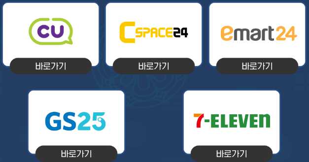 코리아세일페스타
