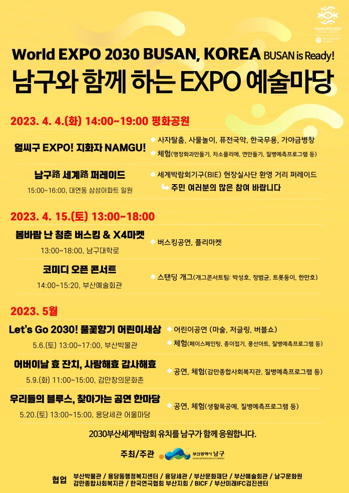 남구청