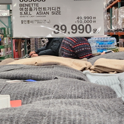코스트코(COSTCO) 할인정보, 광명, 12월 둘째주