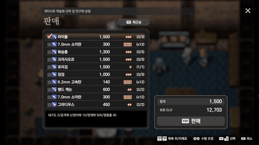 카라카스 검 연구회 라이플 1500엘드 판매 가격