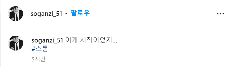 배우 소지섭 / 인스타그램