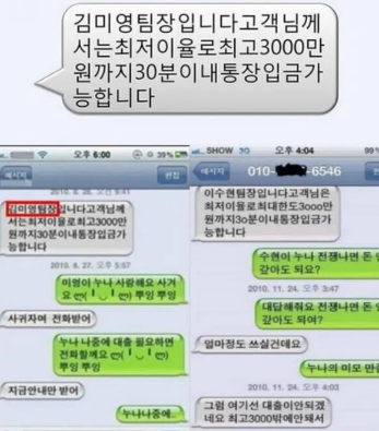 김미영 팀장 문자