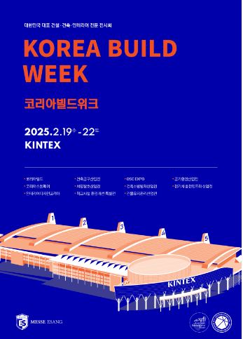 기후공기환경산업전