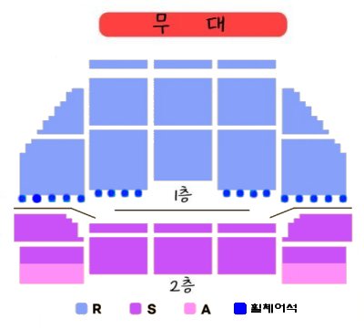 남진 창원 콘서트장 좌석 배치도