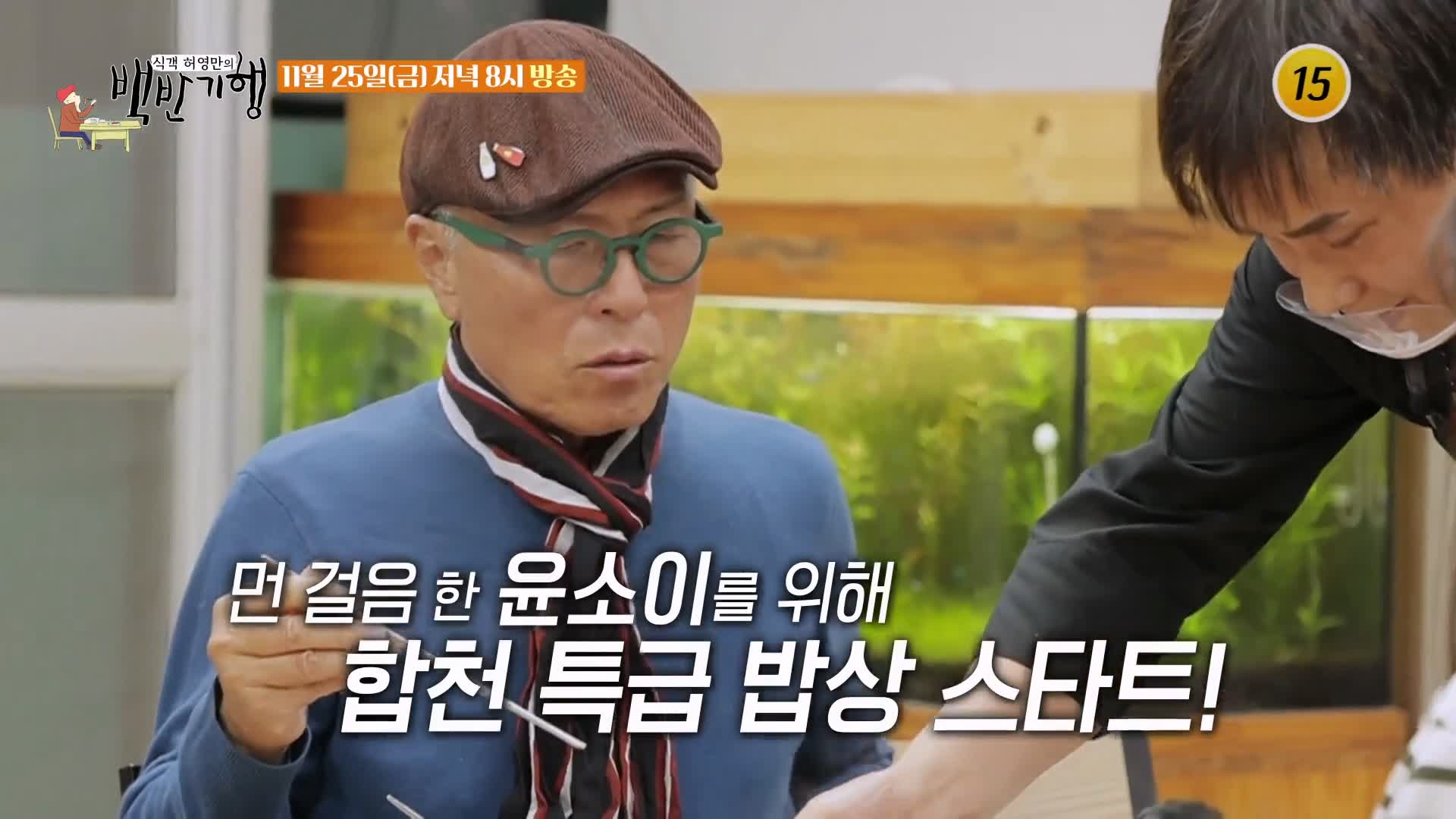 식객 허영만 백반기행 177회 윤소이 편 돼지국밥 비빔수육국수 비빔국수 수육 합천 맛집 소개
