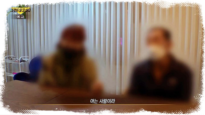 그것이-알고싶다-살인범이-남긴-74개의-흔적-부산-버킹검-모텔-살인사건10