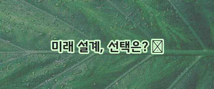 퇴직연금 DC형 DB형 개념 확실하게 정리해 드립니다!