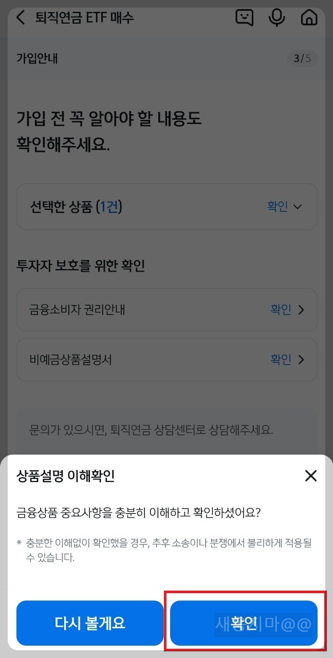 상품설명-이해-확인