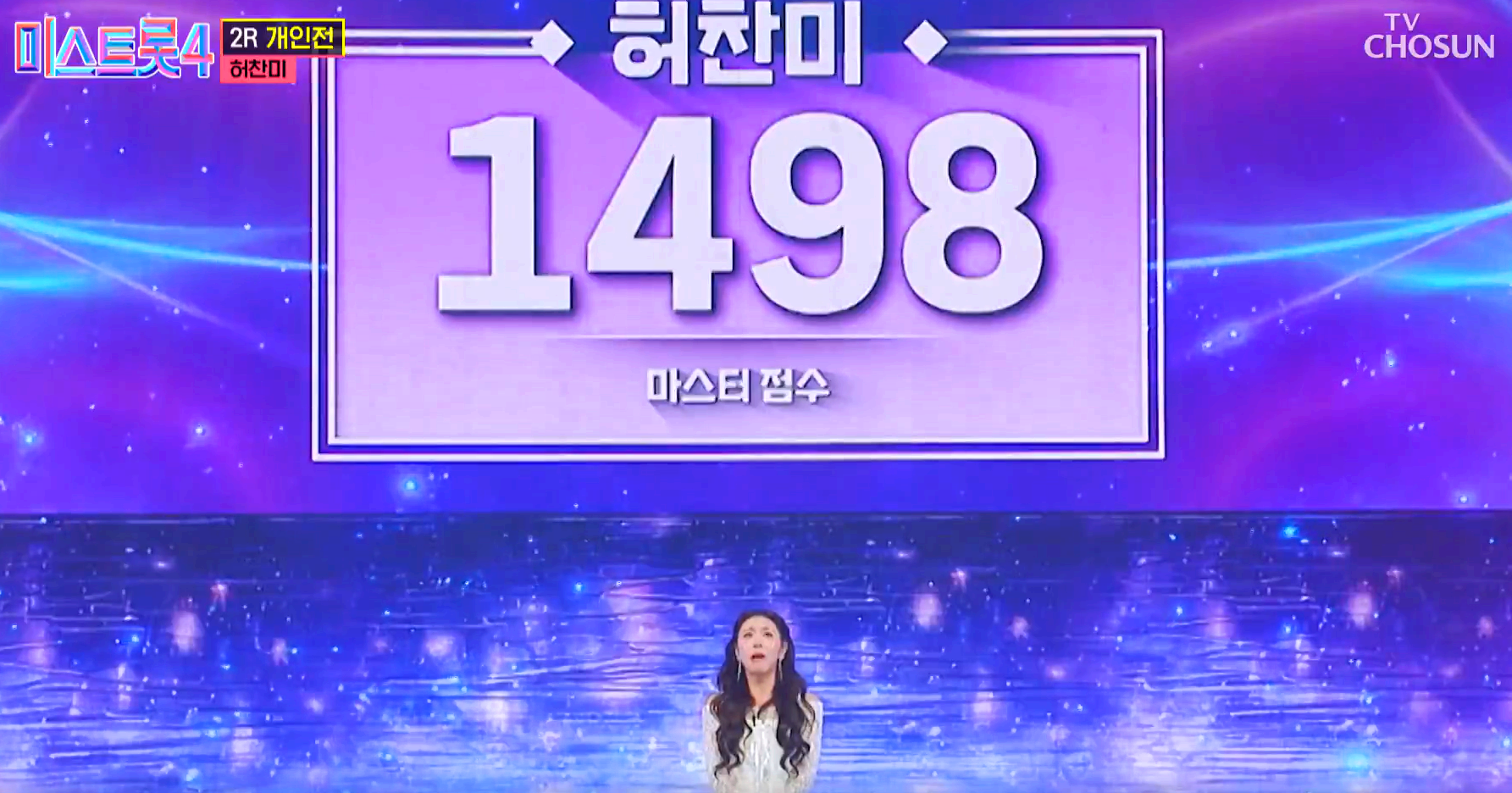 미스트롯 4