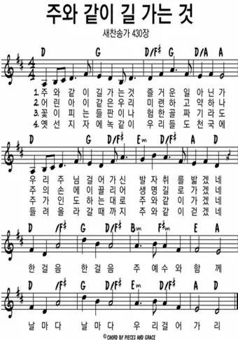 2025년 4월 셋째주 주일 낮예배 기도문_23