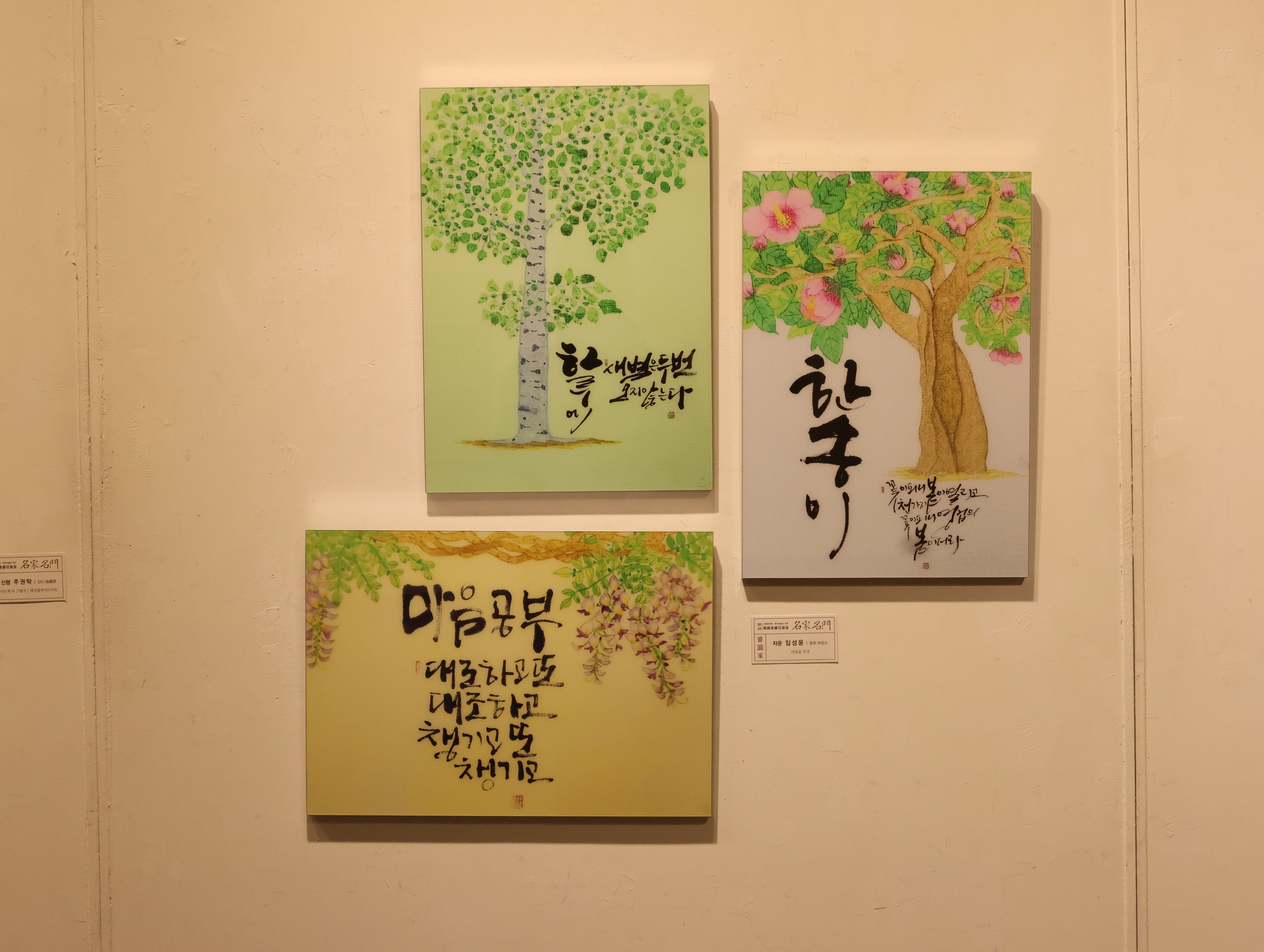 한국미술관