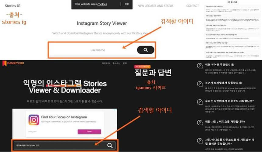 인스타-염탐-사이트-비로그인-인스타그램-스토리-몰래보기-마무리