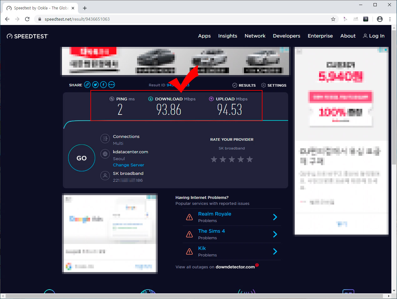 speedtest.net 인터넷 속도 측정