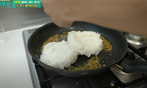 류수영 계란 볶음밥