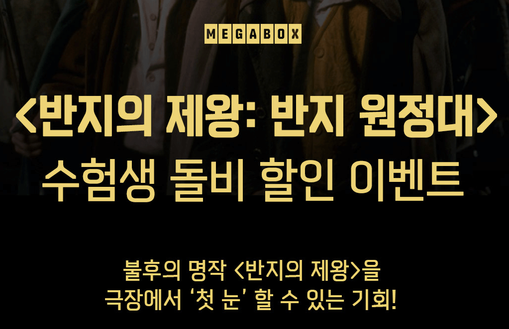 수능 수험표 할인 총정리