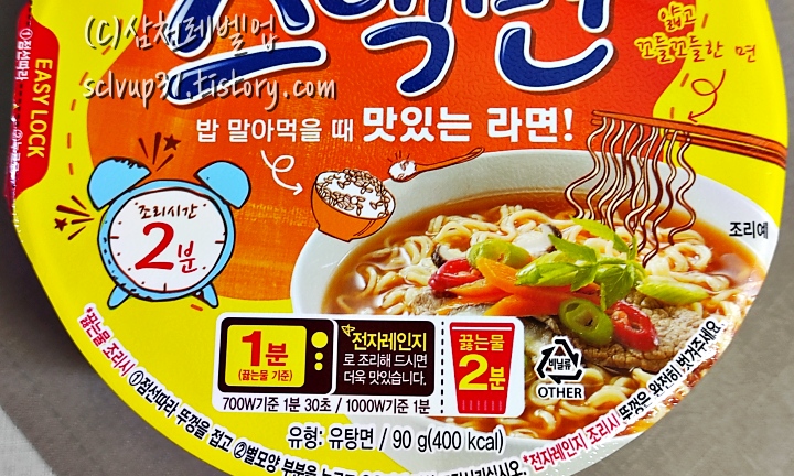 스낵면 뚜껑 특징