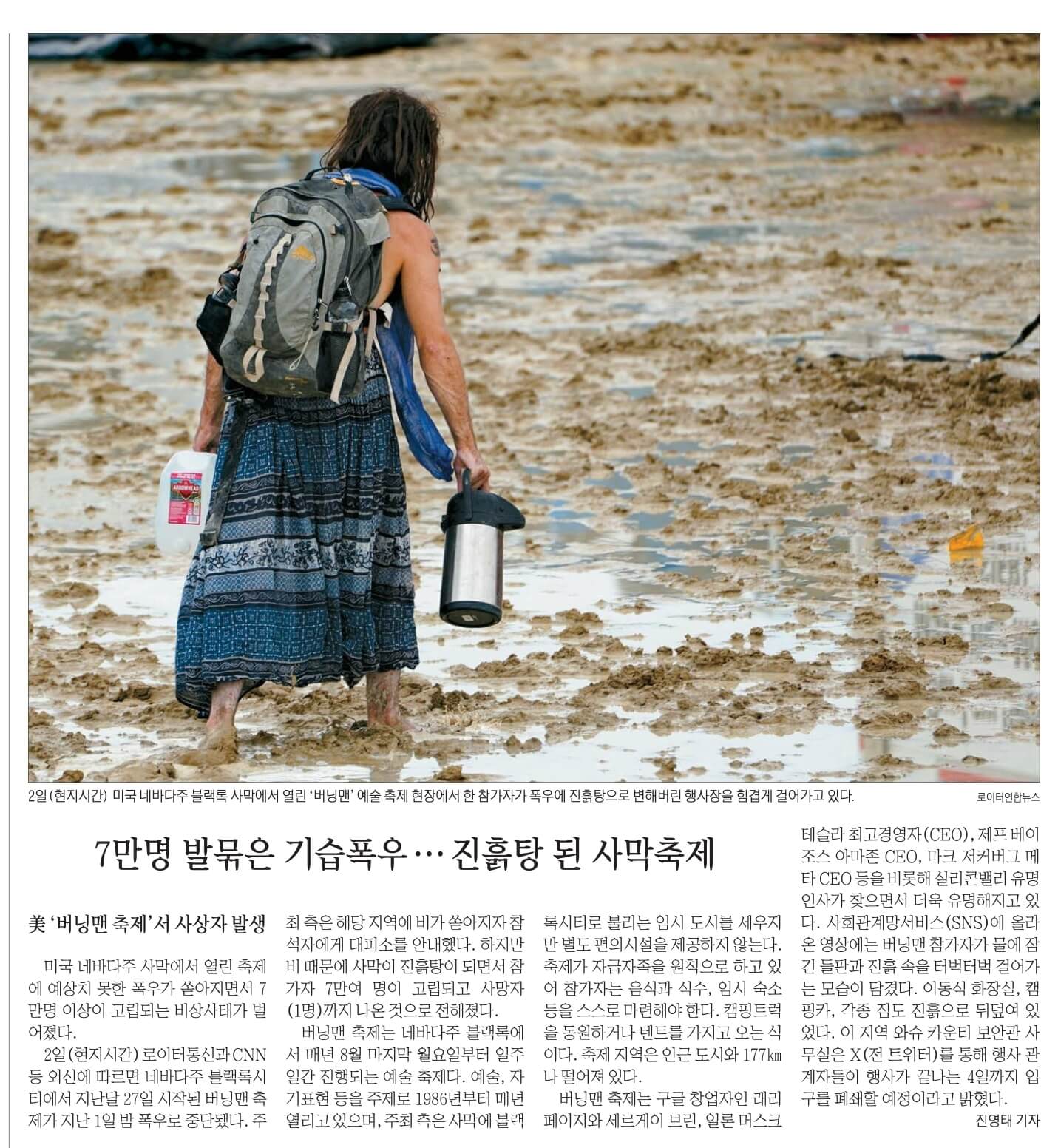 경제뉴스 부동산뉴스 신문스크랩 9월 5일 3