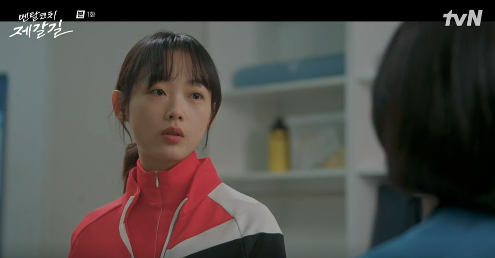 촬영장소, 몇부작일까 궁금한 드라마 멘탈코치 제갈길 1회 다시보기, 줄거리, 인물관계도, 등장인물