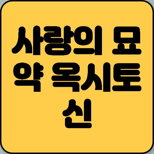 사랑의 묘약 옥시토신, 남성의 바람기를 재우다