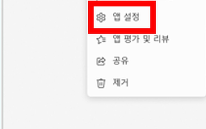 윈도우 캡처 도구 실행 안 됨 오류 완벽 해결 가이드 5단계 - 시각 자