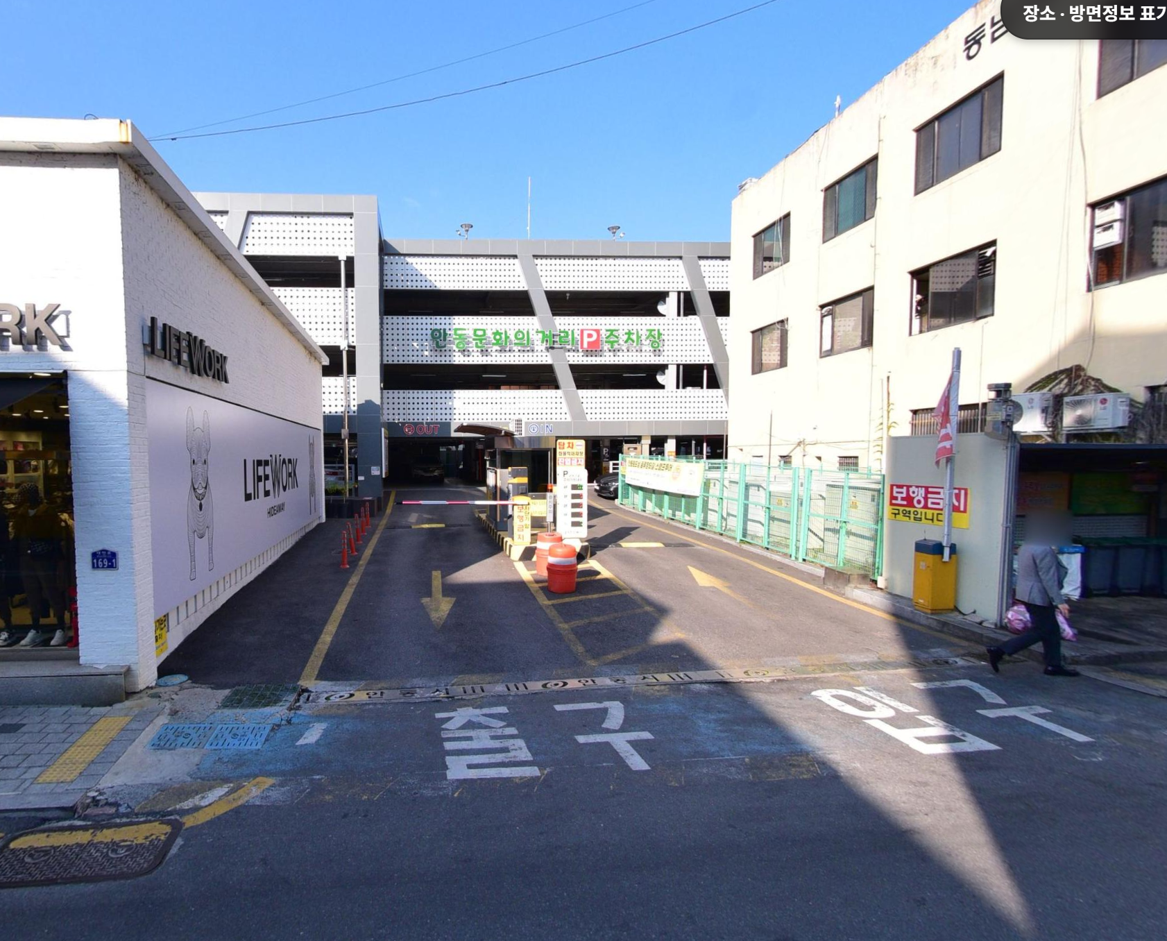 아차가