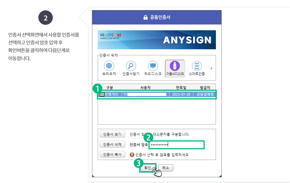 STEP 2. 발급 가능 항목 확인