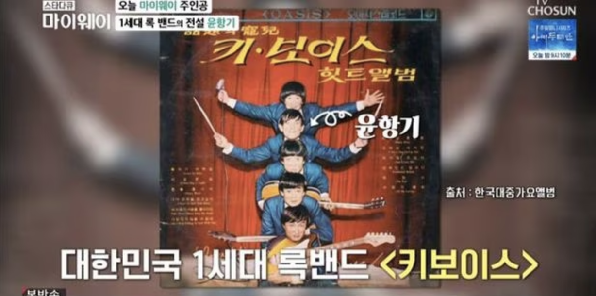 윤향기 키보이스
