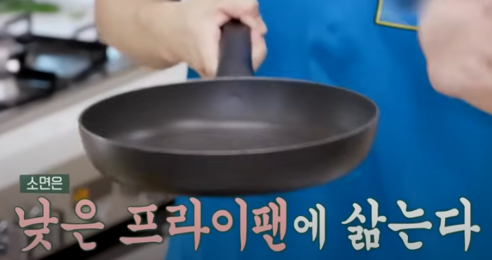 프라이팬 소면